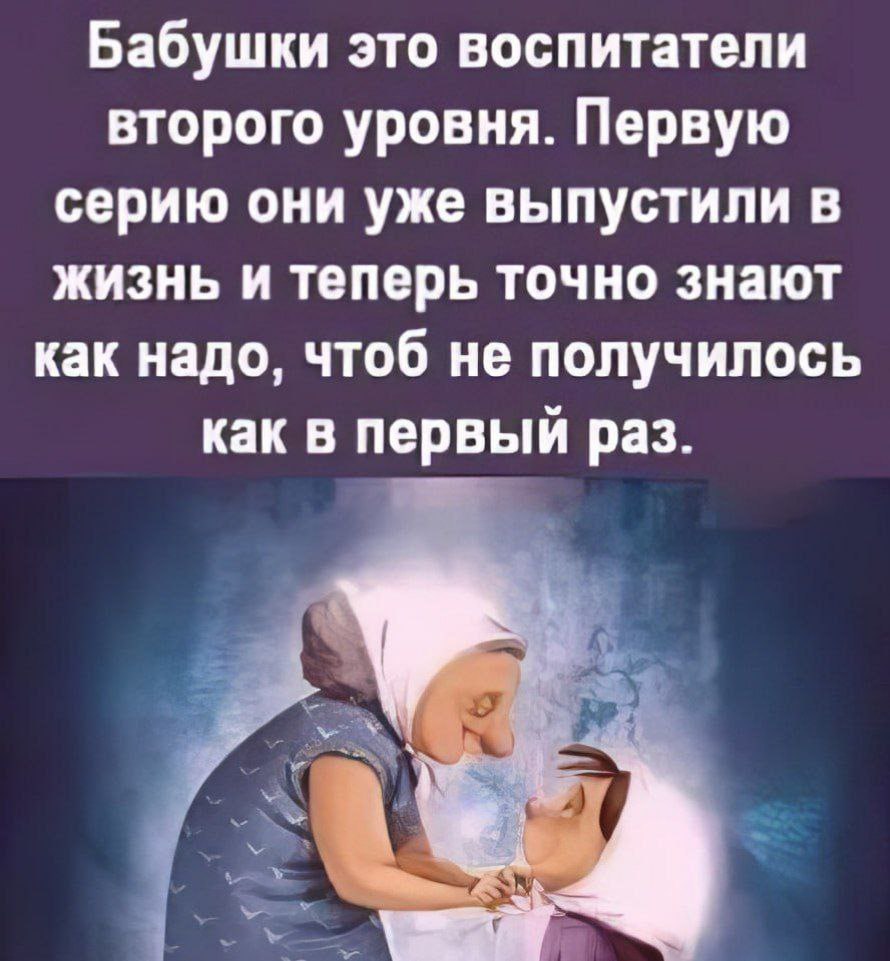 Давненько бабушке не было так хорошо Давненько бабушке не было так хорошо